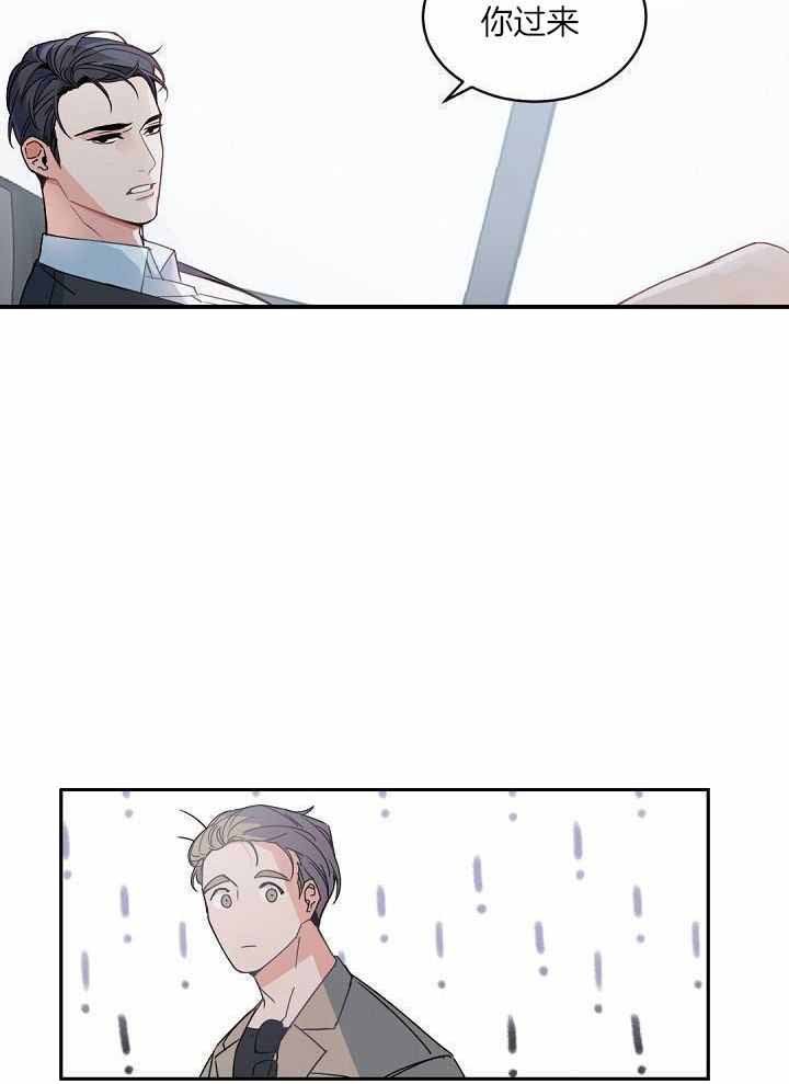 老板的小宝贝漫画,第129话1图