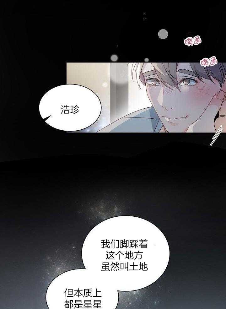 老板的小宝贝漫画,第126话2图