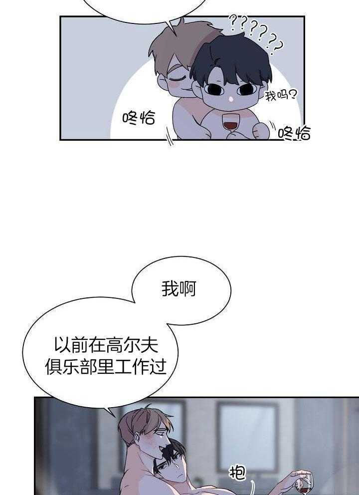 老板的小宝贝漫画,第72话2图