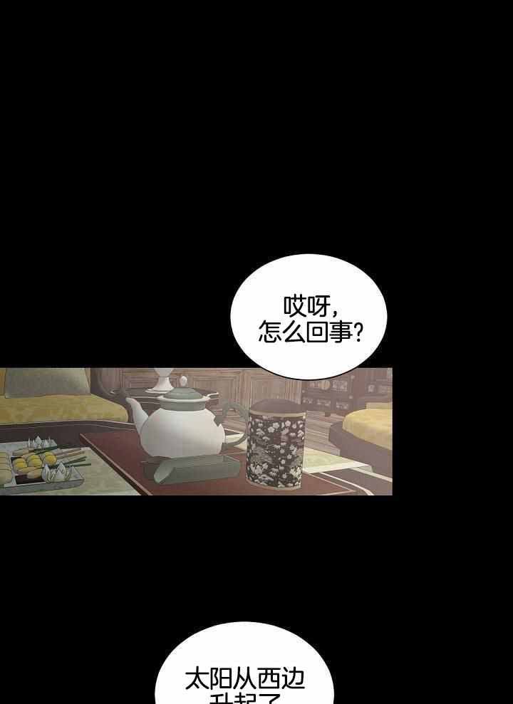 老板的小宝贝漫画,第119话1图