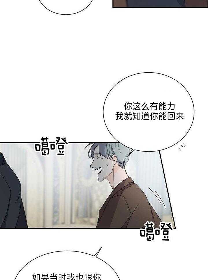 老板的小宝贝漫画,第81话1图
