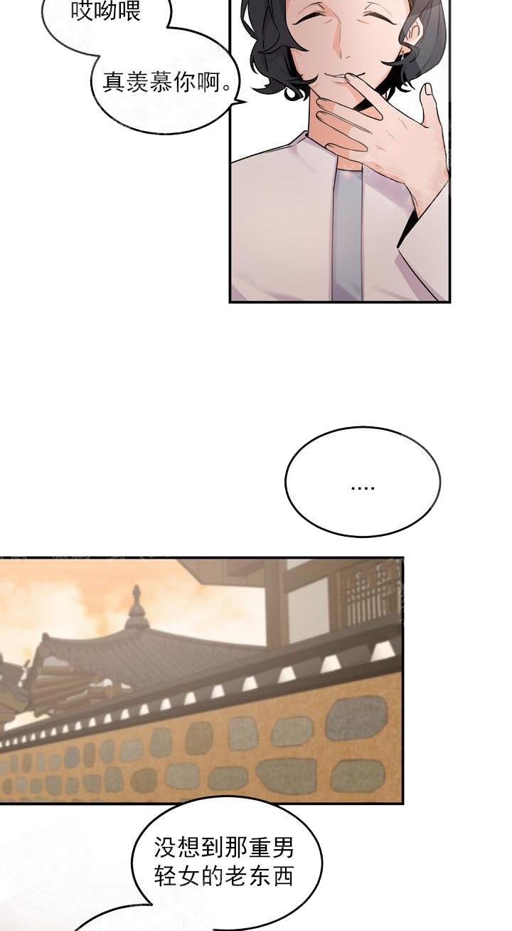 老板的小宝贝漫画下拉式酷漫屋漫画,第14话2图