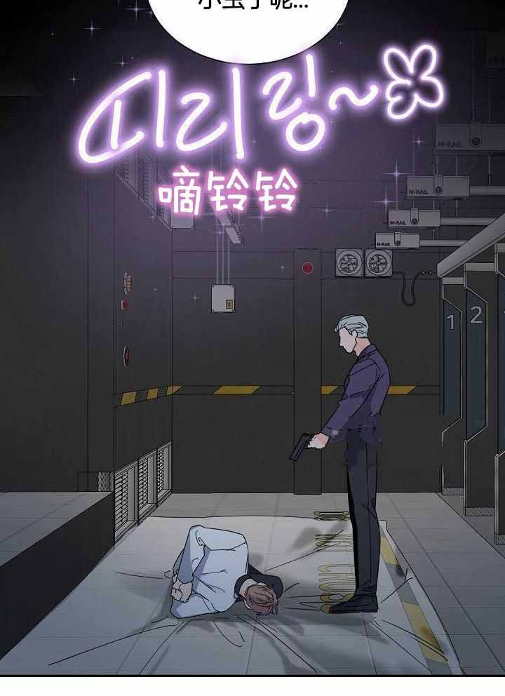老板的小宝贝漫画,第118话2图