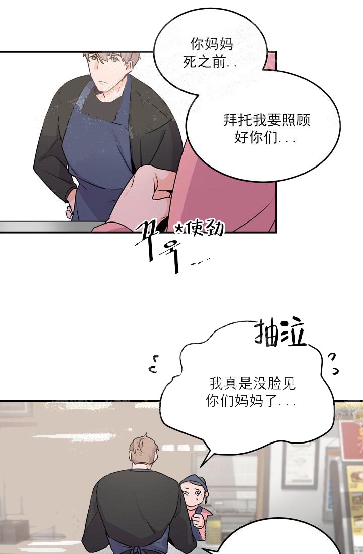 老板的小宝贝漫画下拉式酷漫屋漫画,第16话1图