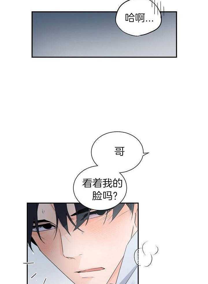 老板的小宝贝漫画,第69话2图