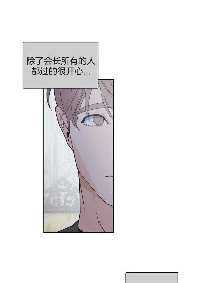 老板的小宝贝漫画,第124话2图