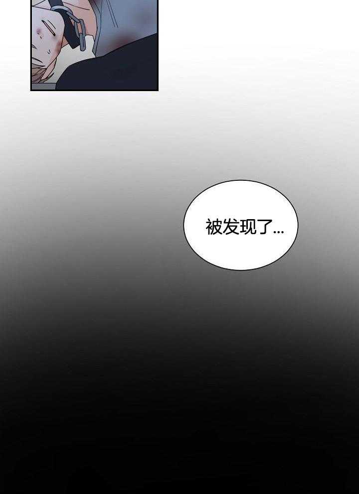 老板的小宝贝漫画,第118话2图