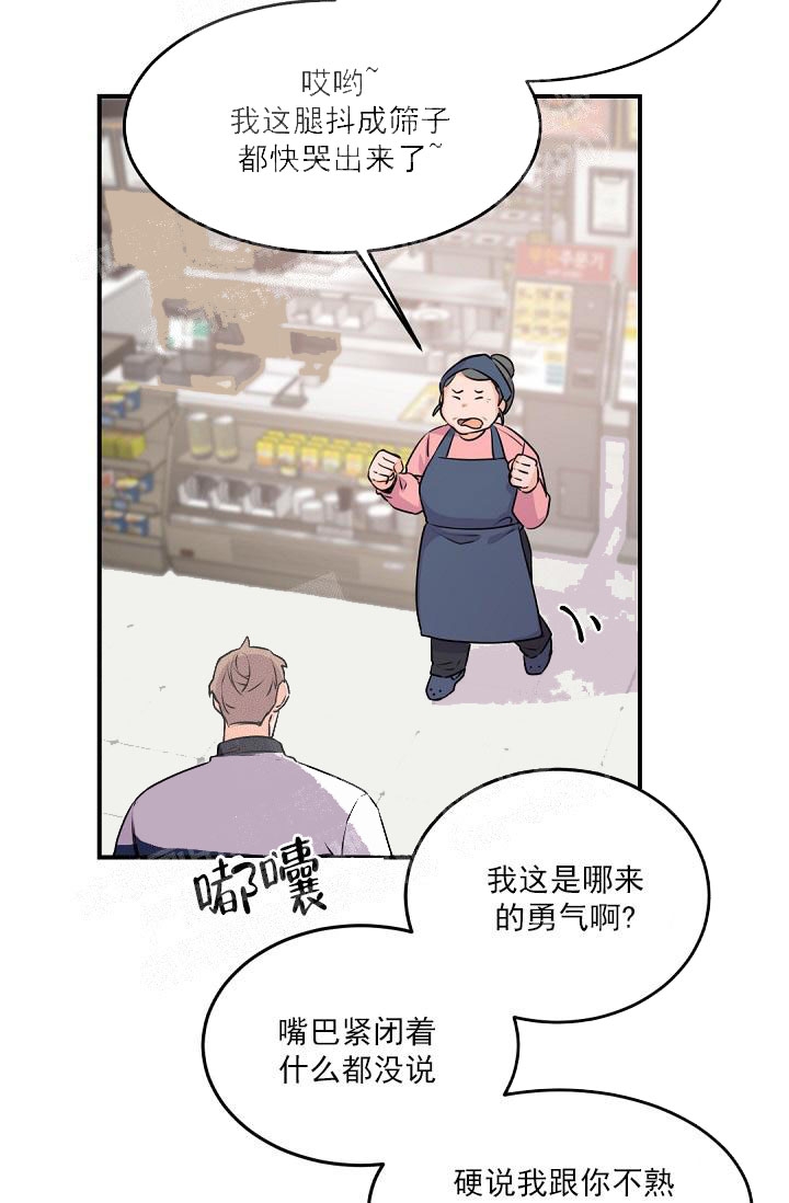 老板的小宝贝漫画下拉式酷漫屋漫画,第15话1图