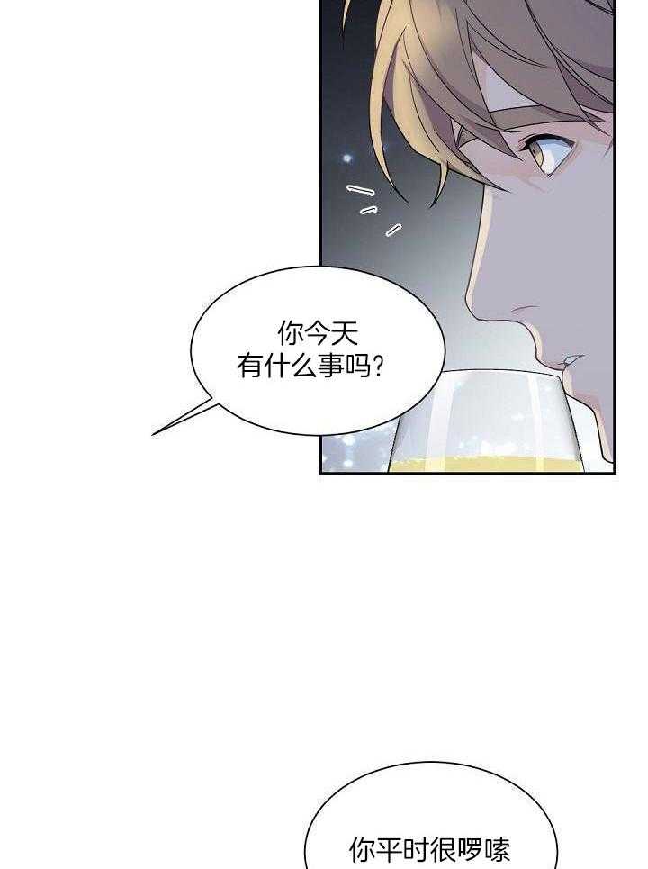 老板的小宝贝漫画下拉式酷漫屋漫画,第125话2图