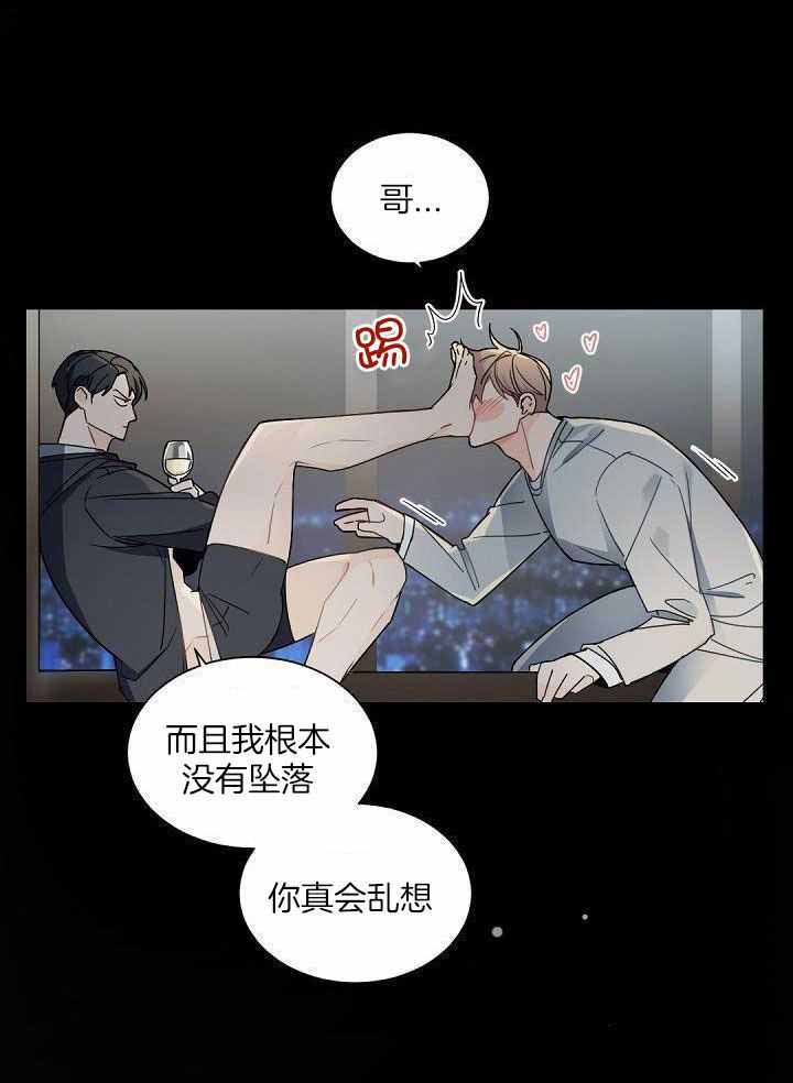 老板的小宝贝漫画,第126话1图