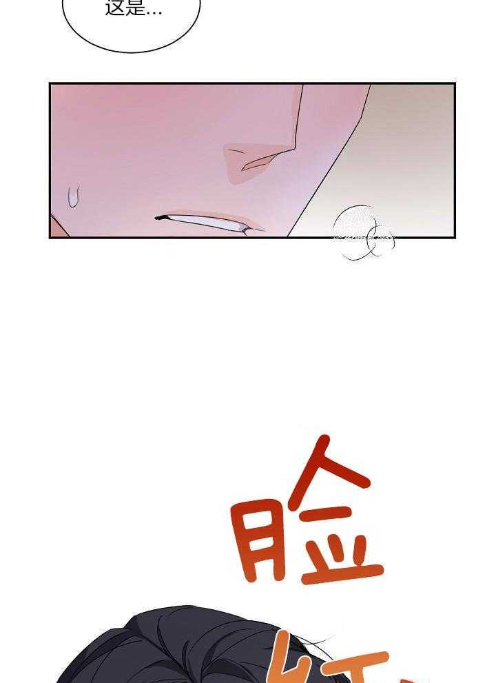 老板的小宝贝漫画,第87话2图