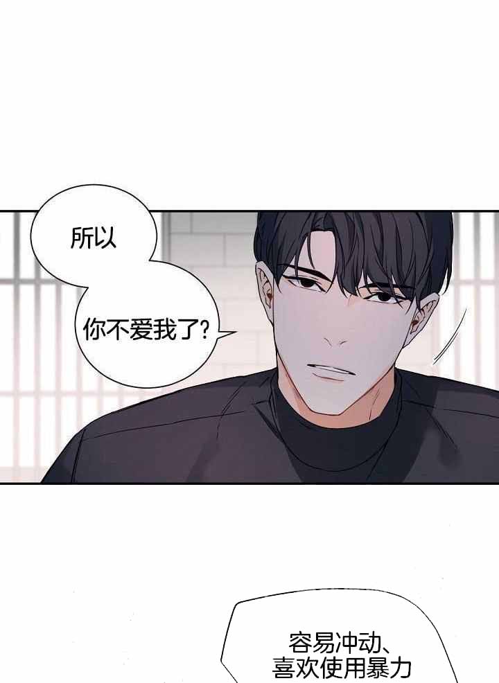 老板的小宝贝漫画,第114话1图