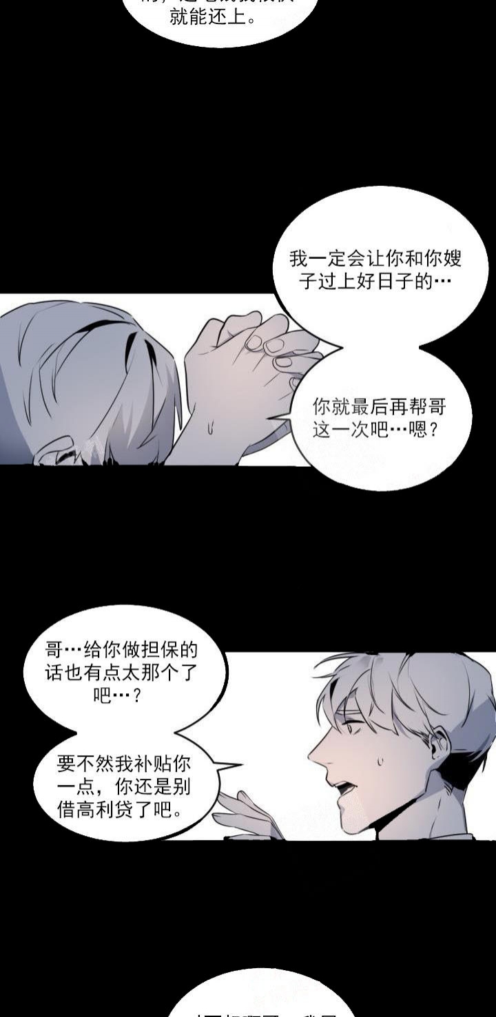 老板的小宝贝漫画下拉式酷漫屋漫画,第4话2图