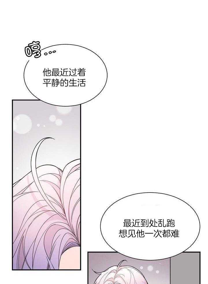 老板的小宝贝漫画,第124话1图