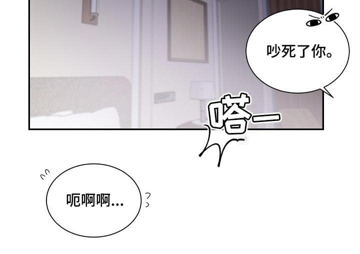 老板的小宝贝漫画,第59话1图