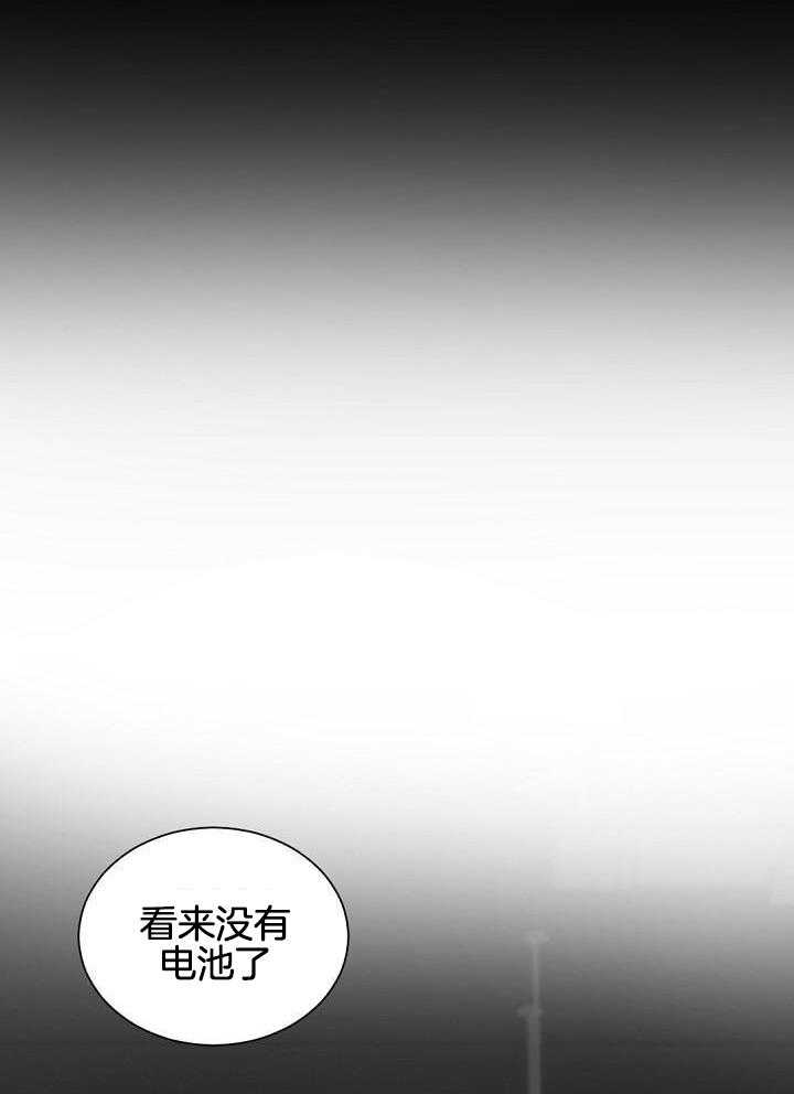 老板的小宝贝漫画,第118话2图