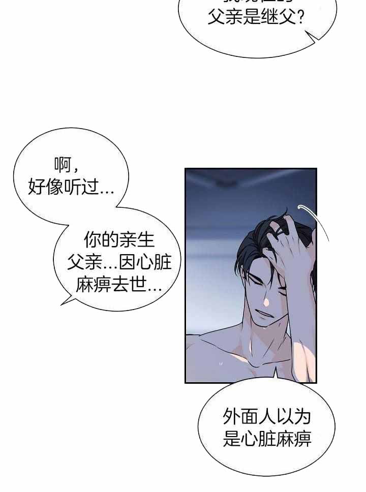 老板的小宝贝漫画,第71话2图