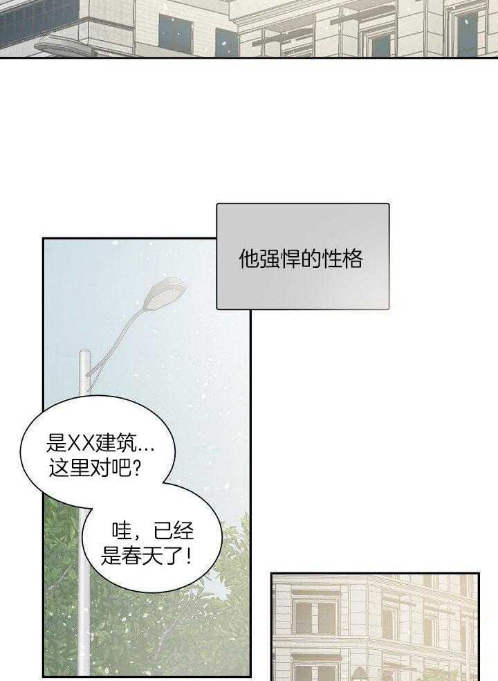 老板的小宝贝漫画,第126话1图