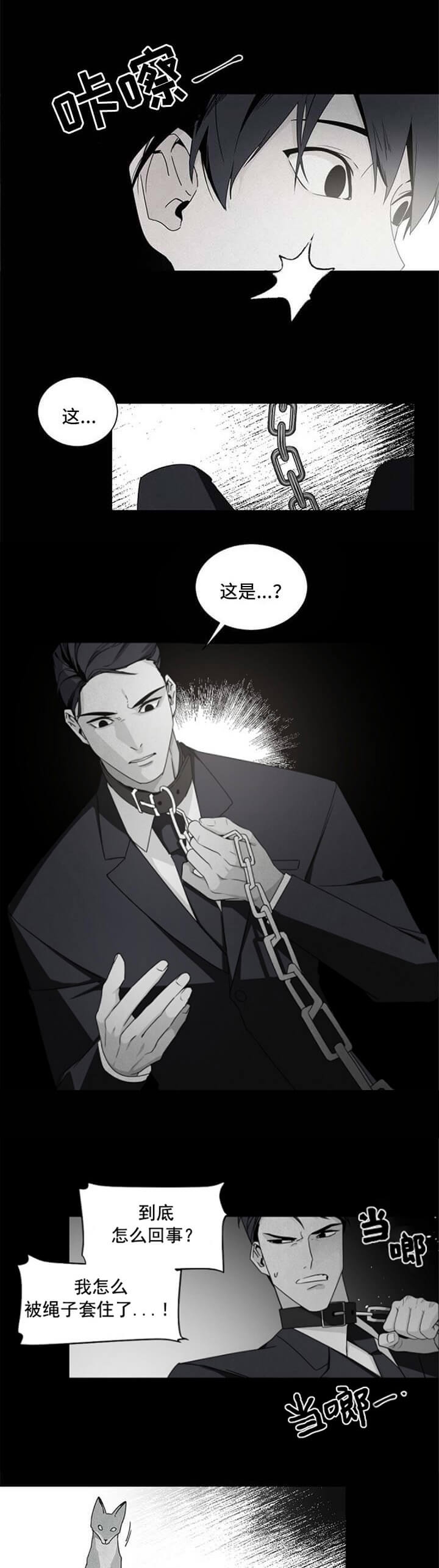 老板的小宝贝漫画,第43话1图