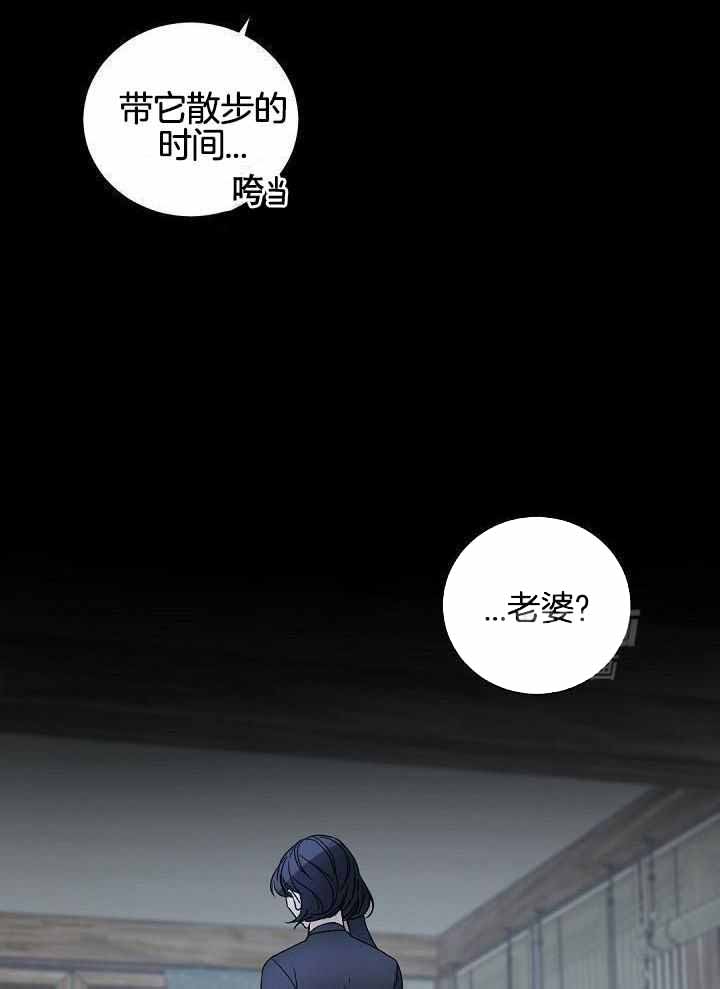 老板的小宝贝漫画,第119话2图