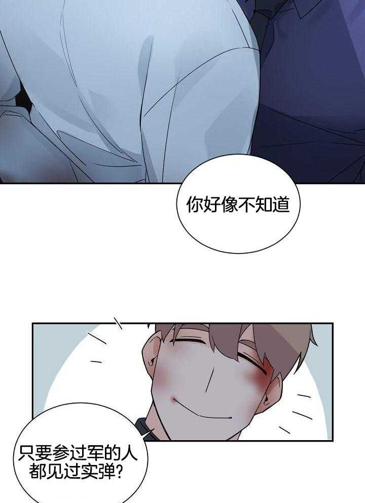 老板的小宝贝漫画,第118话1图