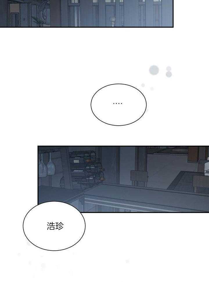 老板的小宝贝漫画,第98话2图