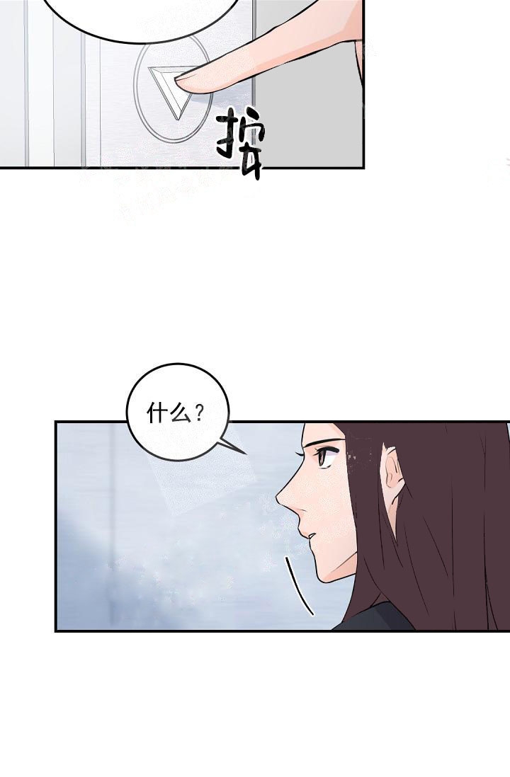 老板的小宝贝漫画,第10话2图