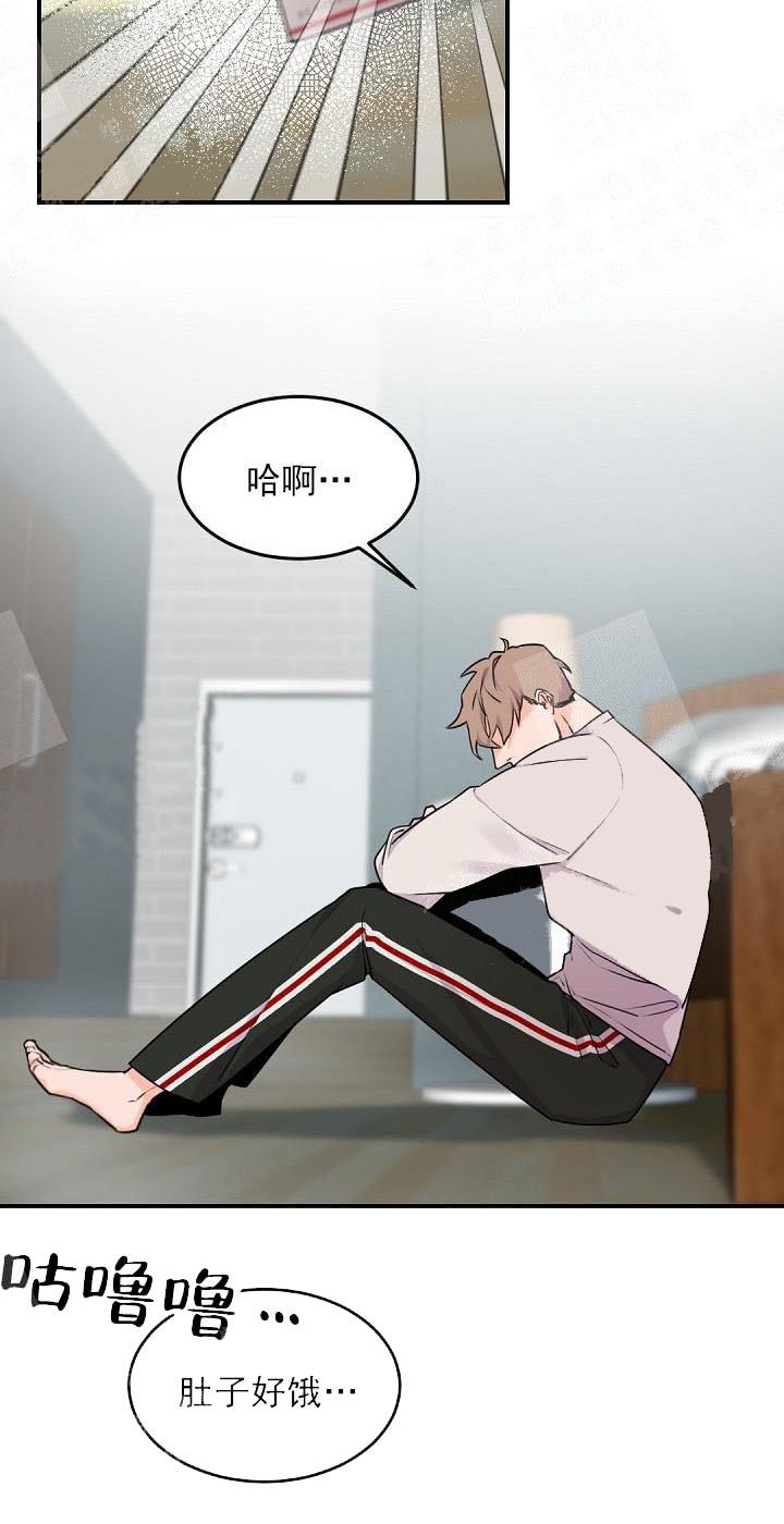 老板的小宝贝漫画下拉式酷漫屋漫画,第14话2图