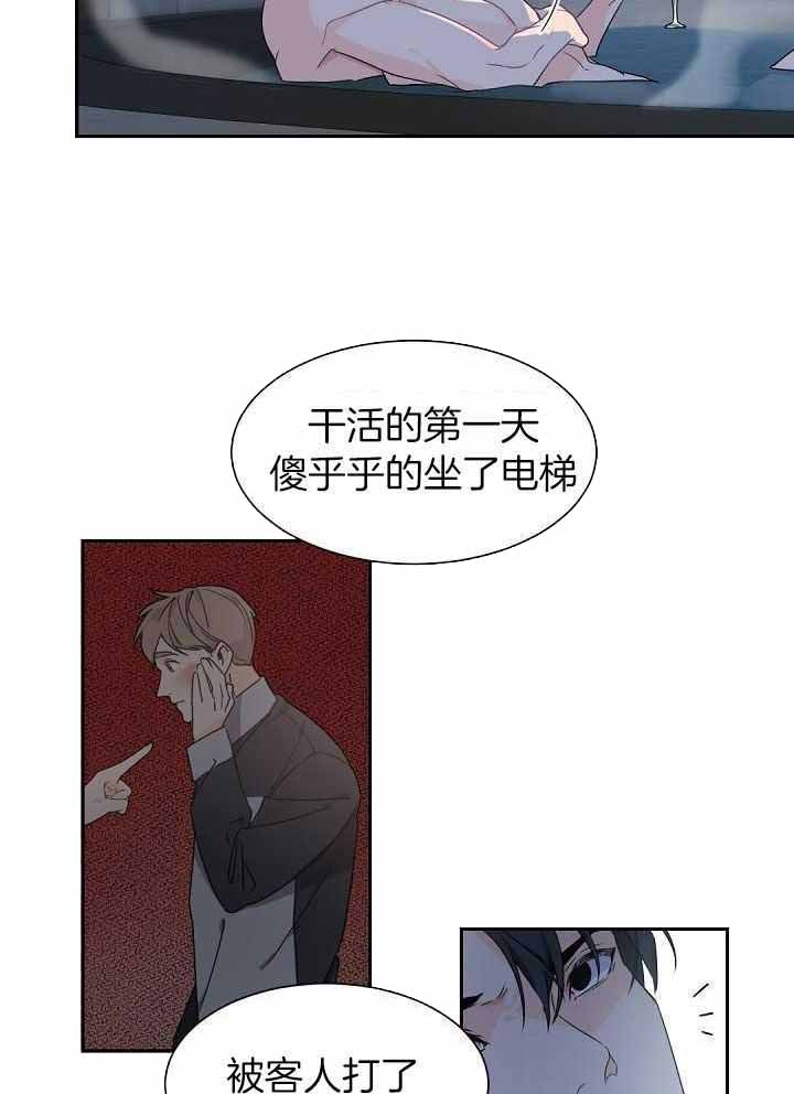 老板的小宝贝漫画,第72话1图