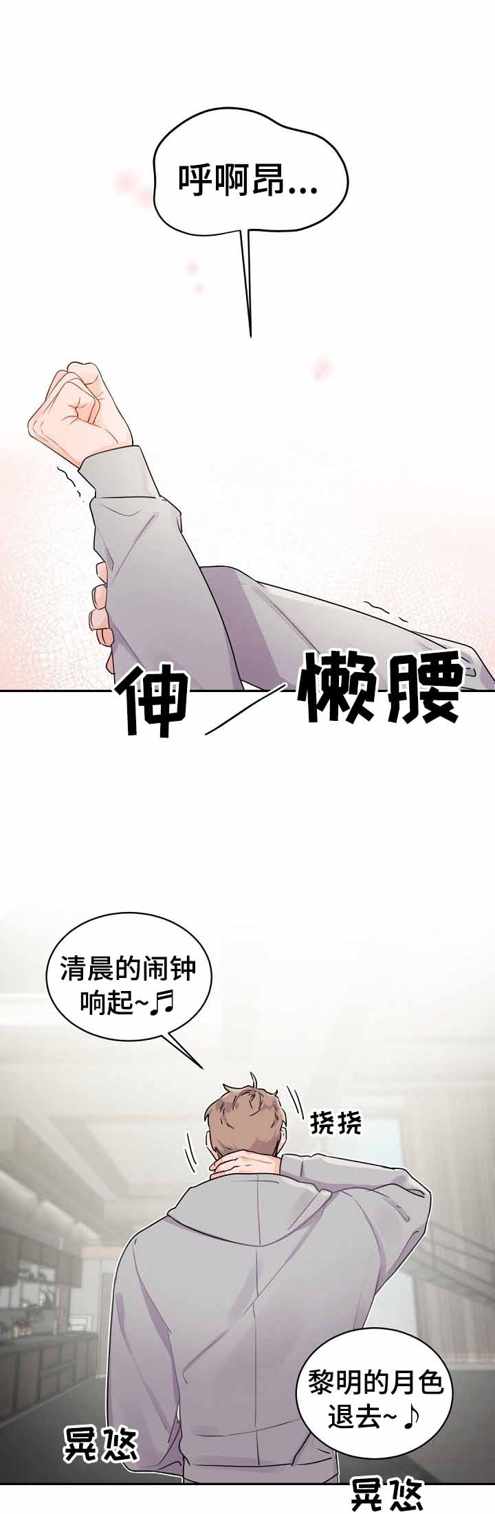 老板的小宝贝漫画,第25话1图