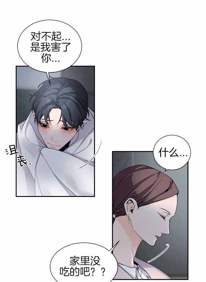 老板的小宝贝漫画,第75话1图