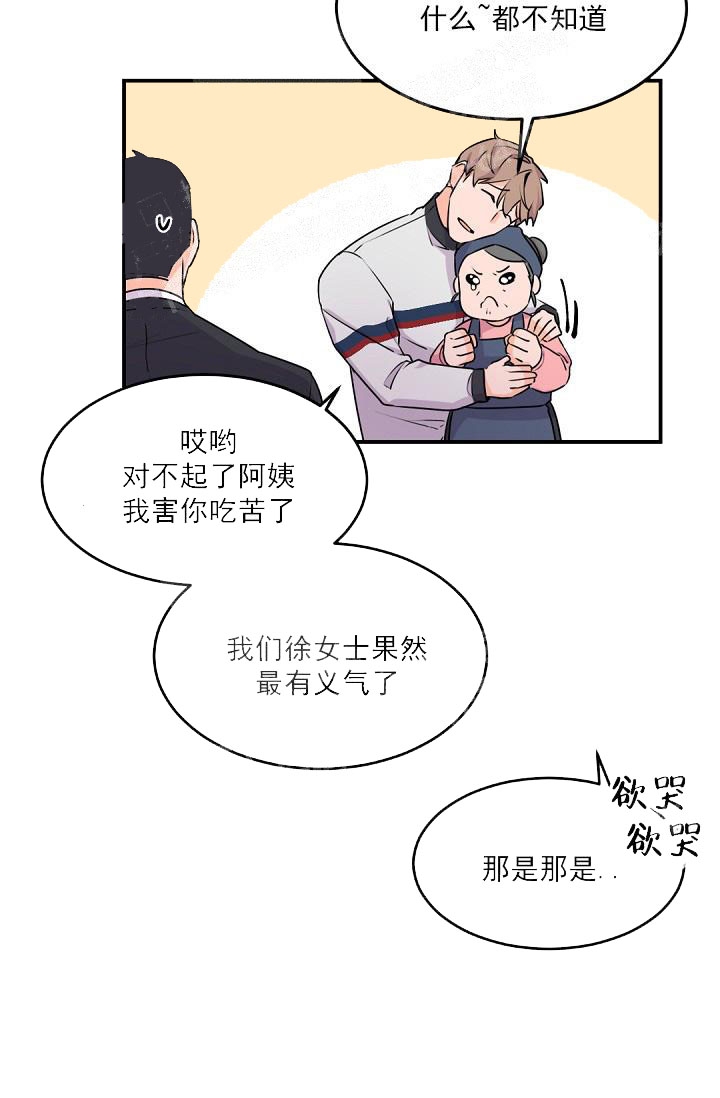 老板的小宝贝漫画下拉式酷漫屋漫画,第15话2图