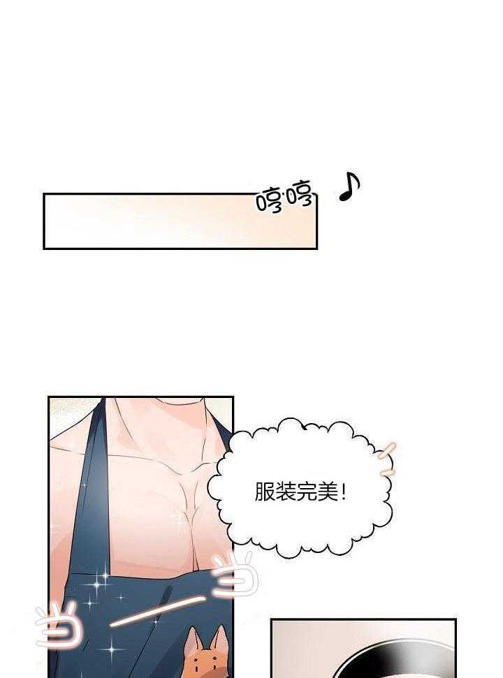 老板的小宝贝漫画,第73话1图