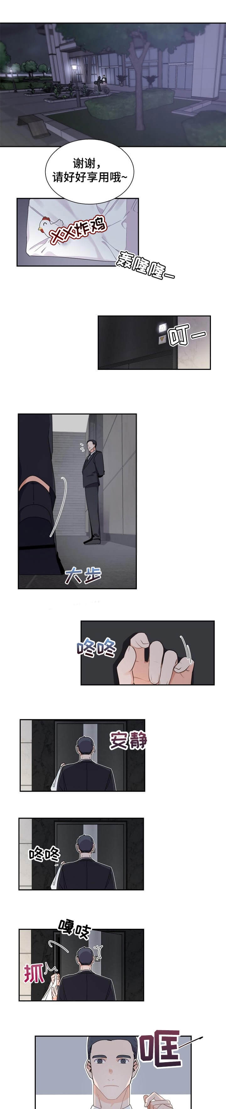 老板的小宝贝漫画,第48话1图