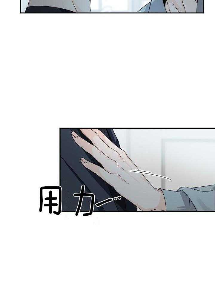老板的小宝贝漫画,第92话1图