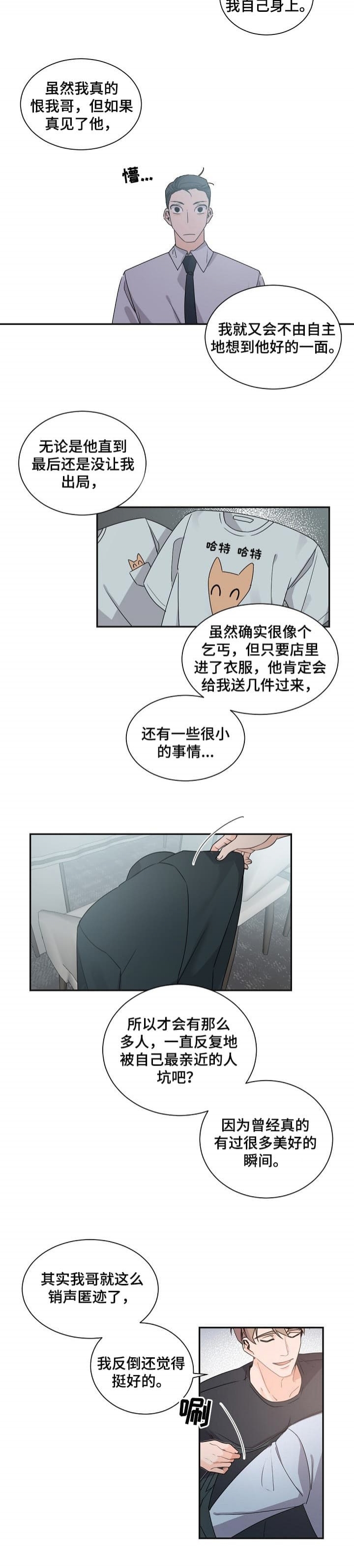 老板的小宝贝漫画,第63话1图