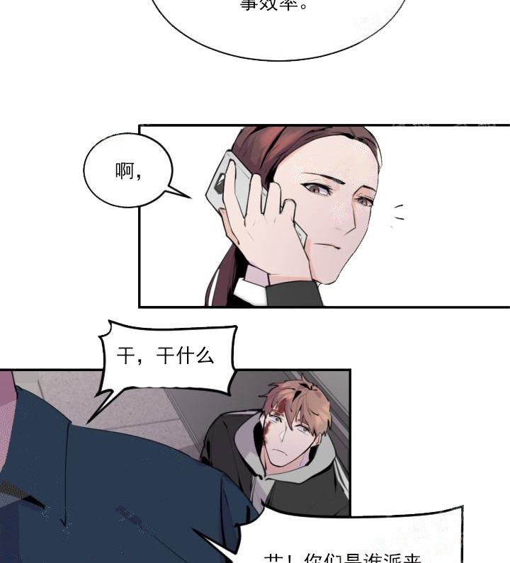 老板的小宝贝漫画下拉式酷漫屋漫画,第5话1图