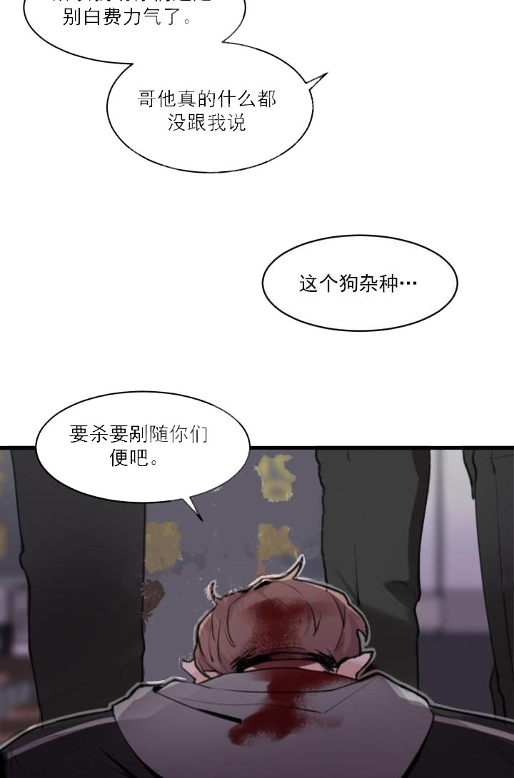老板的小宝贝漫画,第5话2图