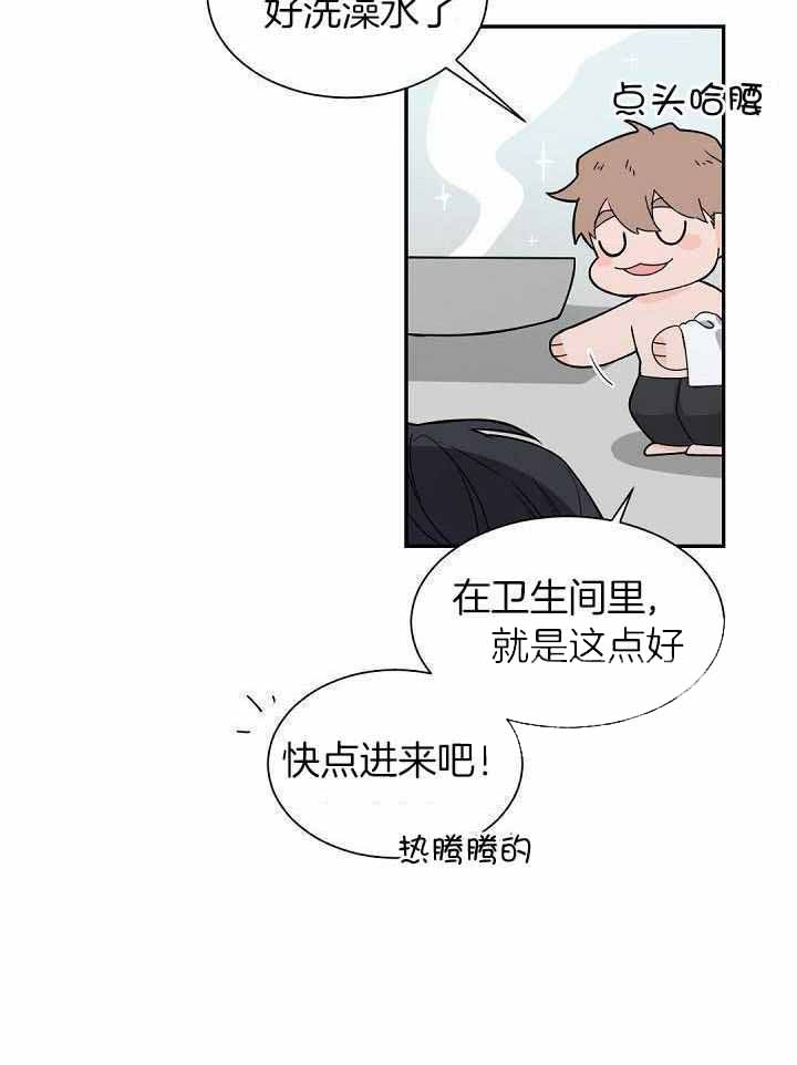 老板的小宝贝漫画下拉式酷漫屋漫画,第70话2图