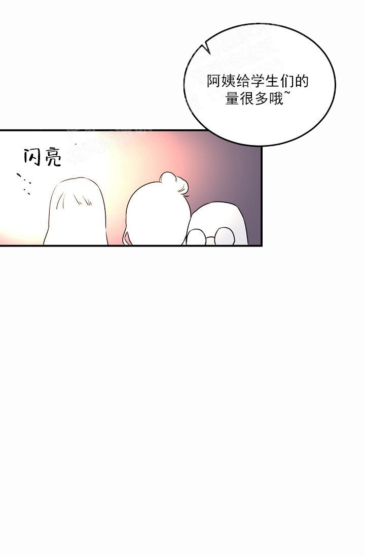 老板的小宝贝动漫漫画,第16话1图