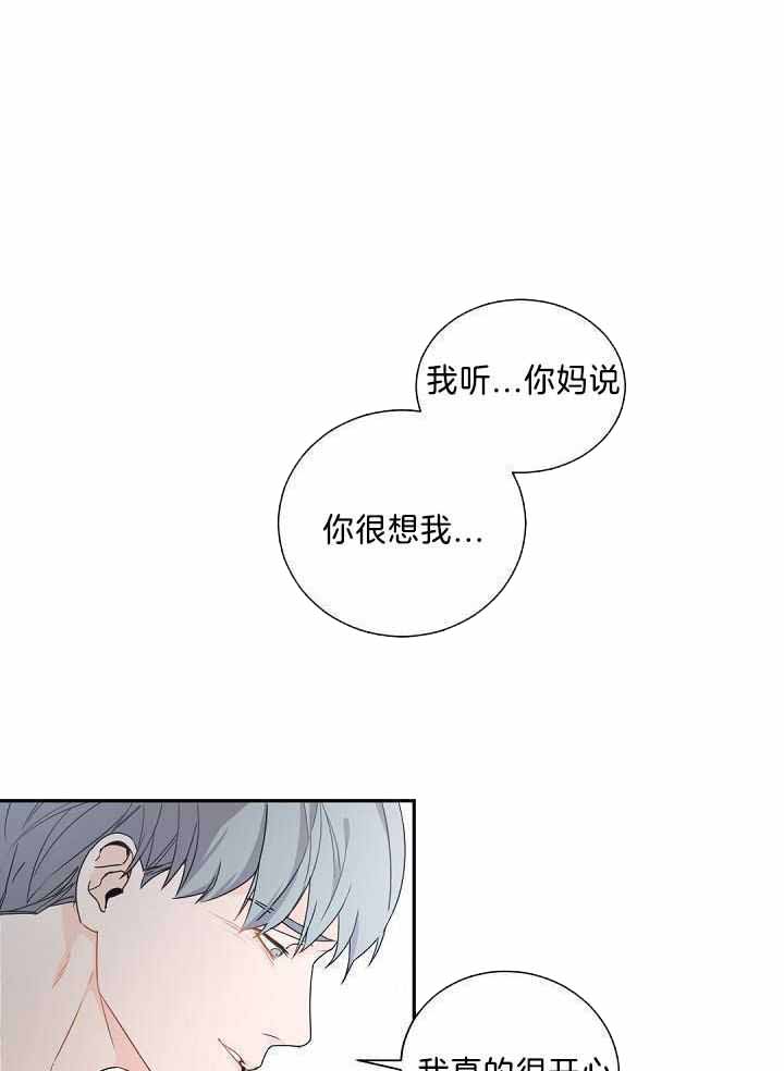 老板的小宝贝漫画,第80话1图