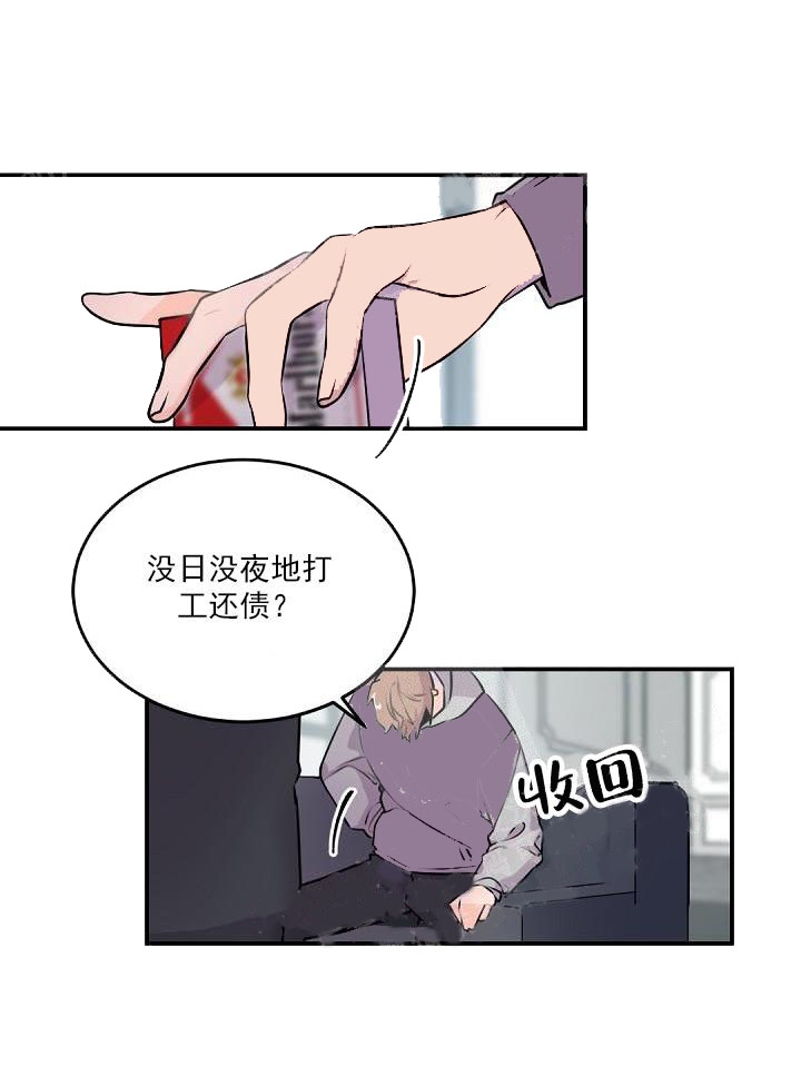 老板的小宝贝漫画下拉式酷漫屋漫画,第9话2图