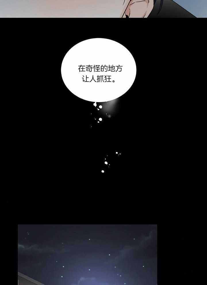 老板的小宝贝漫画,第109话1图