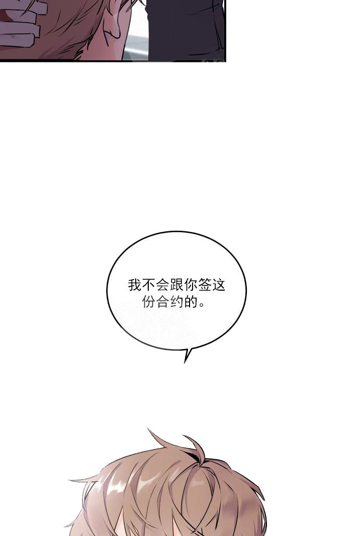 老板的小宝贝漫画,第9话2图
