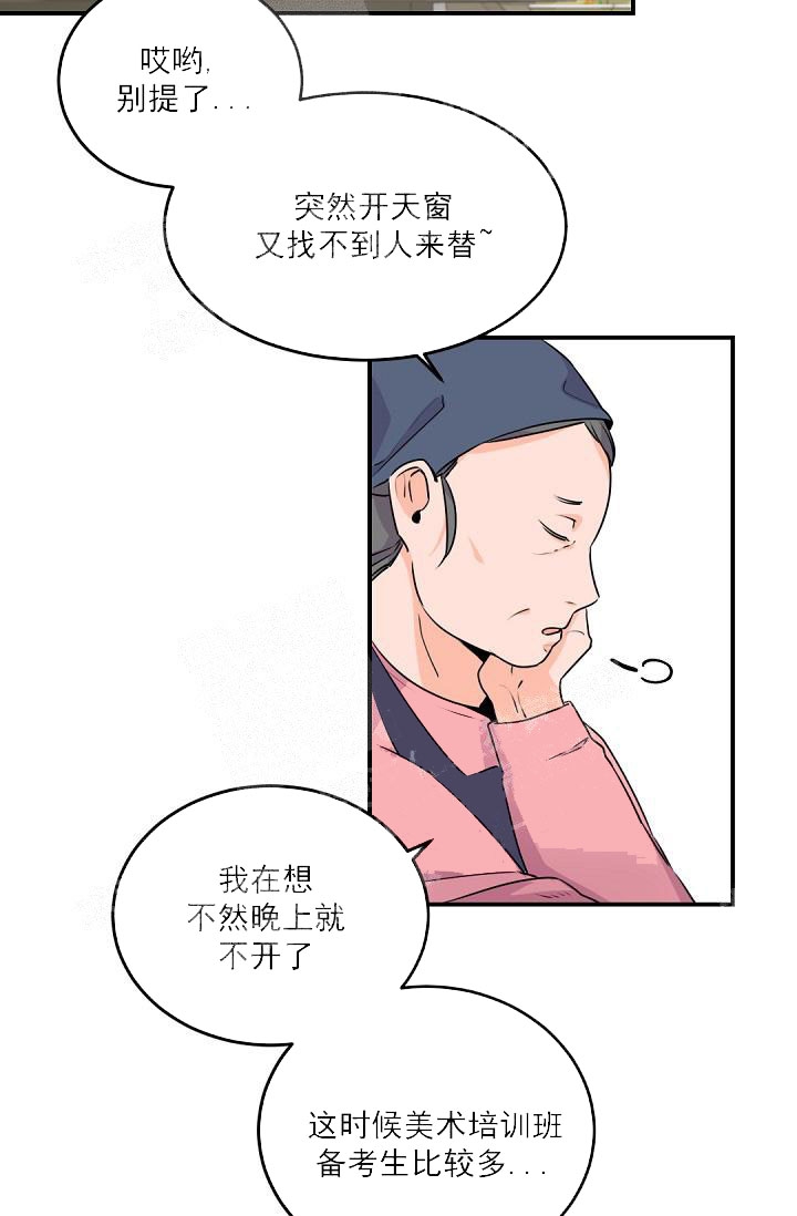 老板的小宝贝漫画下拉式酷漫屋漫画,第15话2图