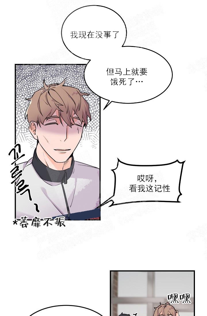 老板的小宝贝漫画下拉式酷漫屋漫画,第15话1图