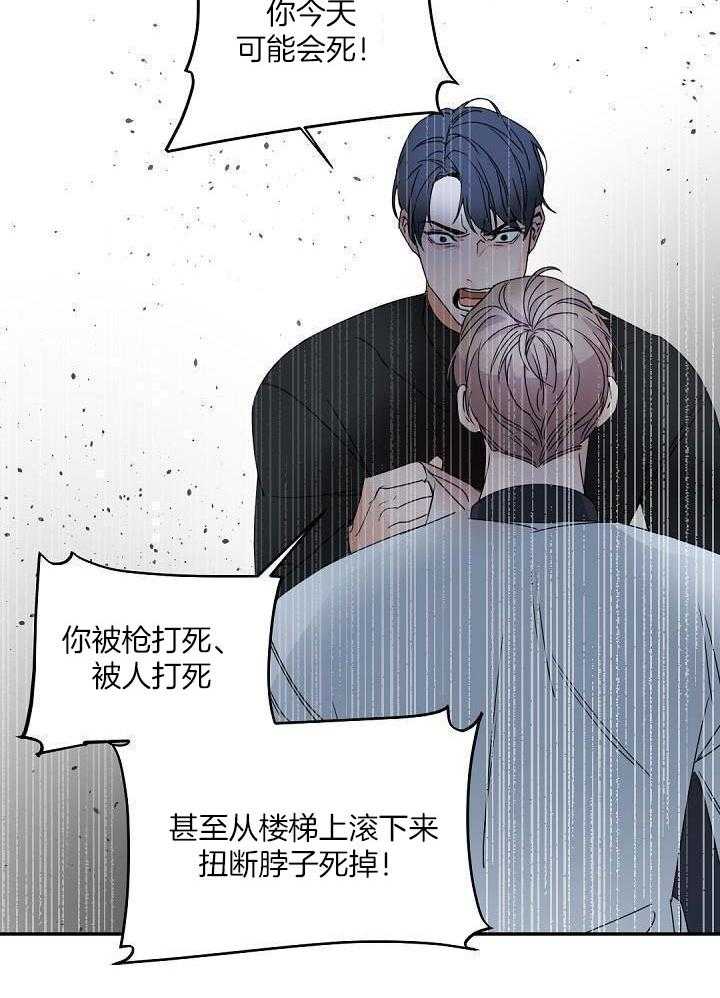 老板的小宝贝漫画,第121话2图