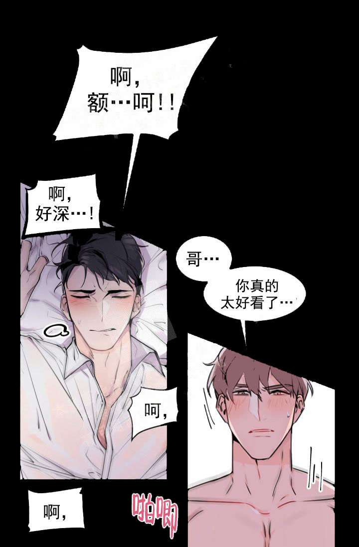 老板的小宝贝漫画下拉式酷漫屋漫画,第2话1图