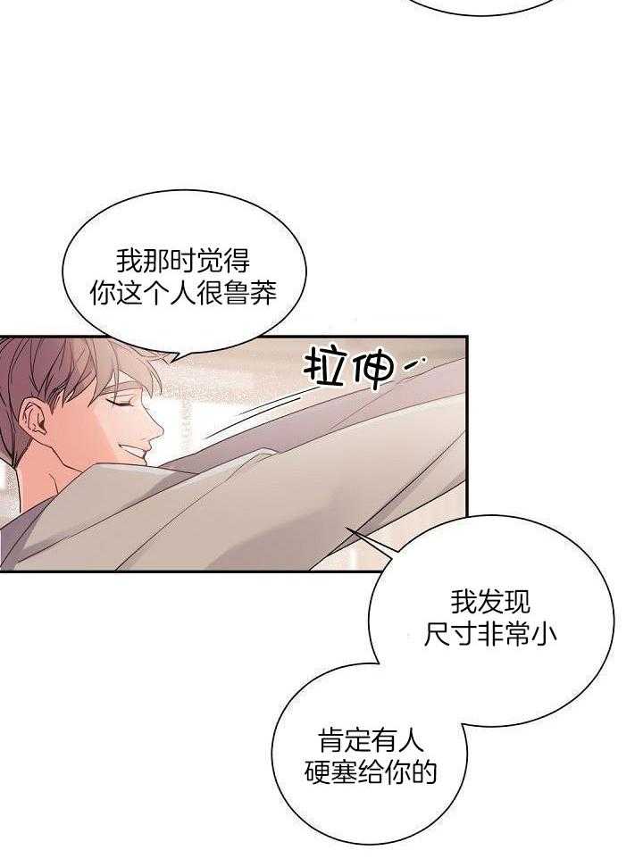 老板的小宝贝漫画,第73话2图