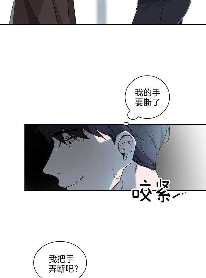 老板的小宝贝漫画,第81话1图